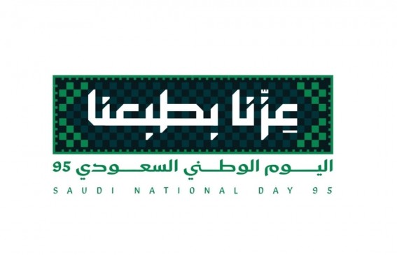 قهوجيين وصبابيين الرياض - عزنا بطبعنا