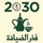 فخر الضيافه - صبابين وقهوجين لكل المناسبات في الرياض